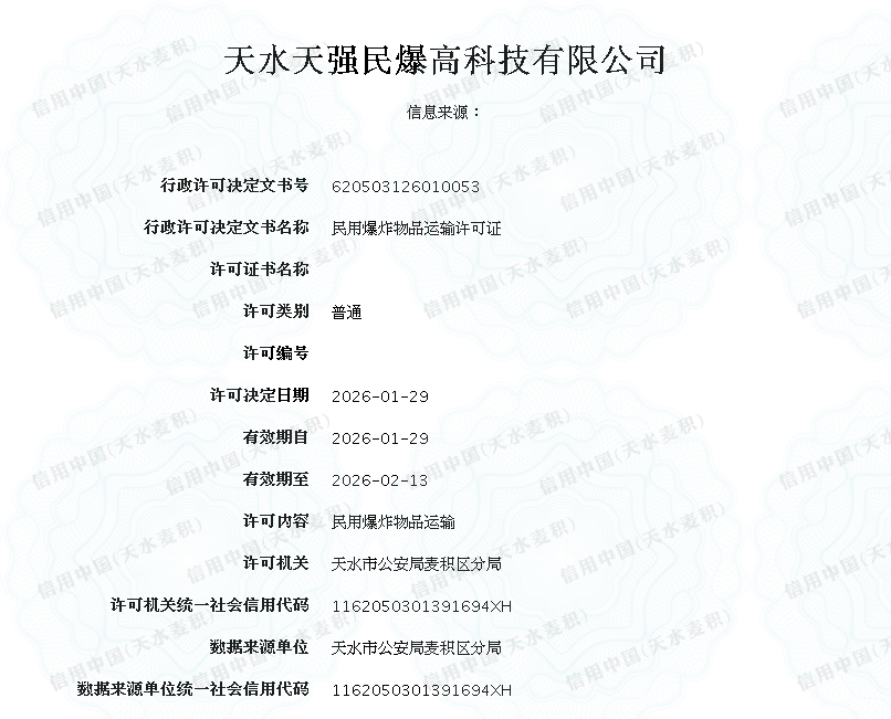 显示错误