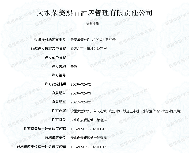 显示错误