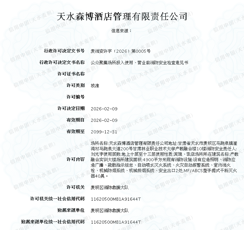 显示错误