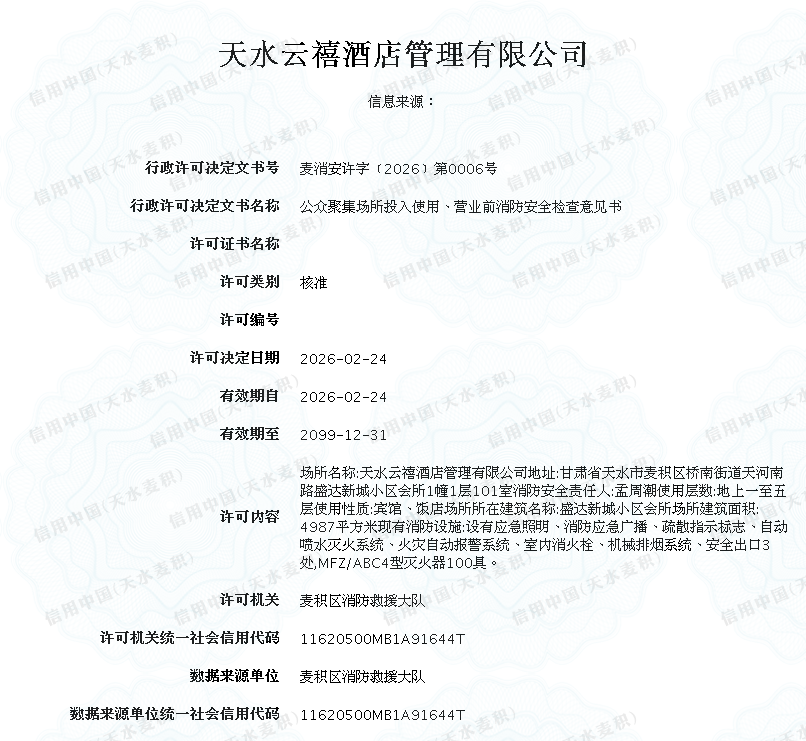 显示错误