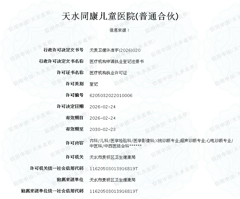 显示错误