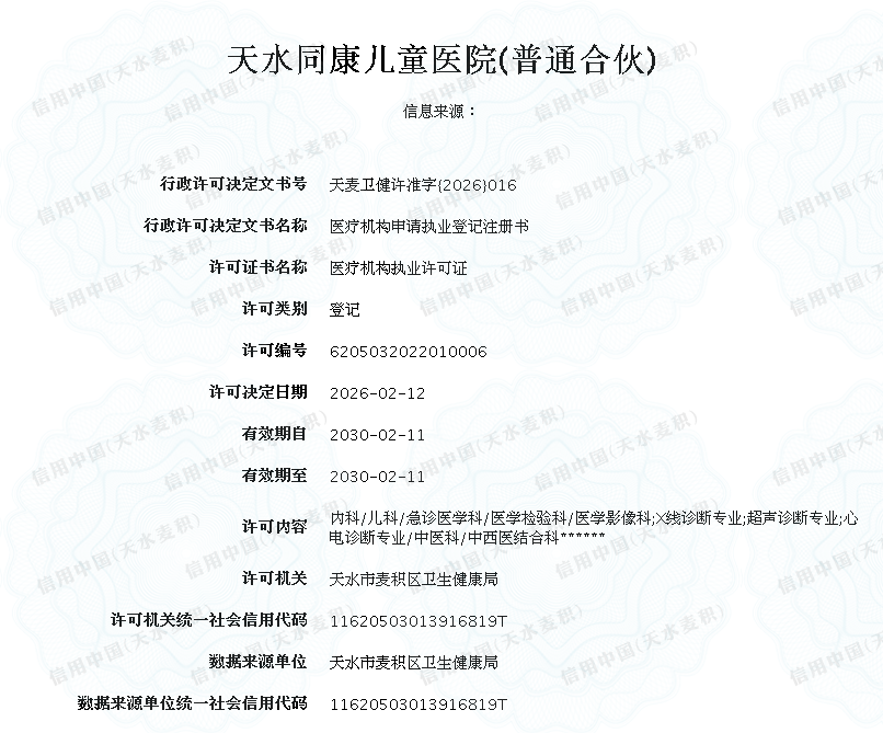 显示错误