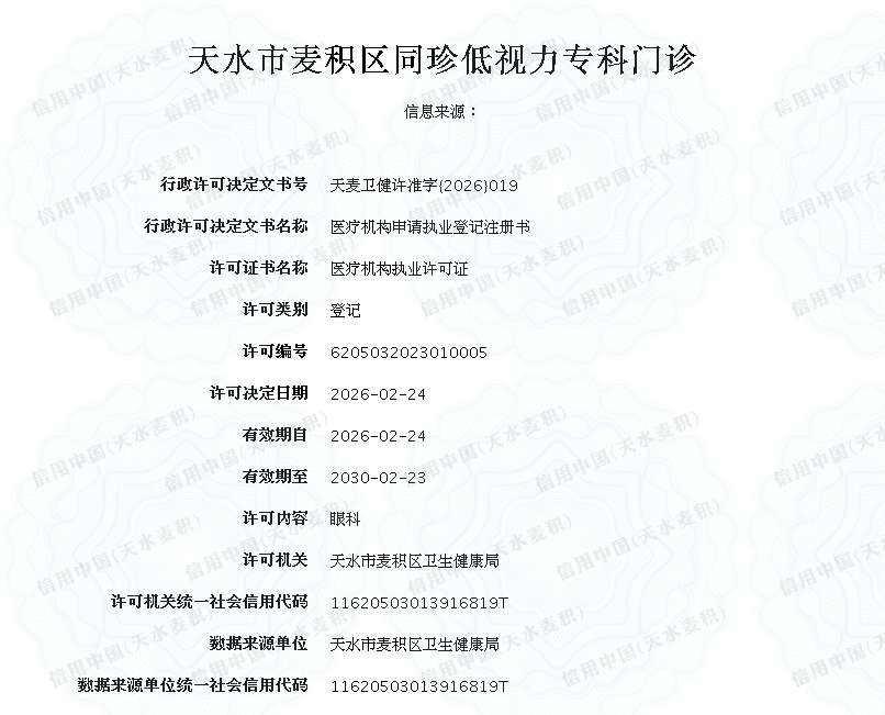 显示错误