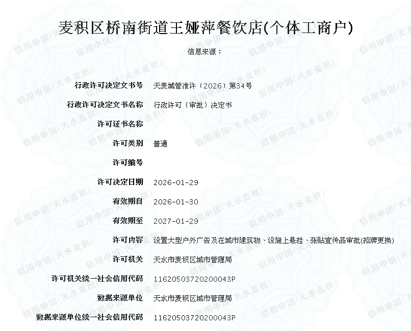 显示错误