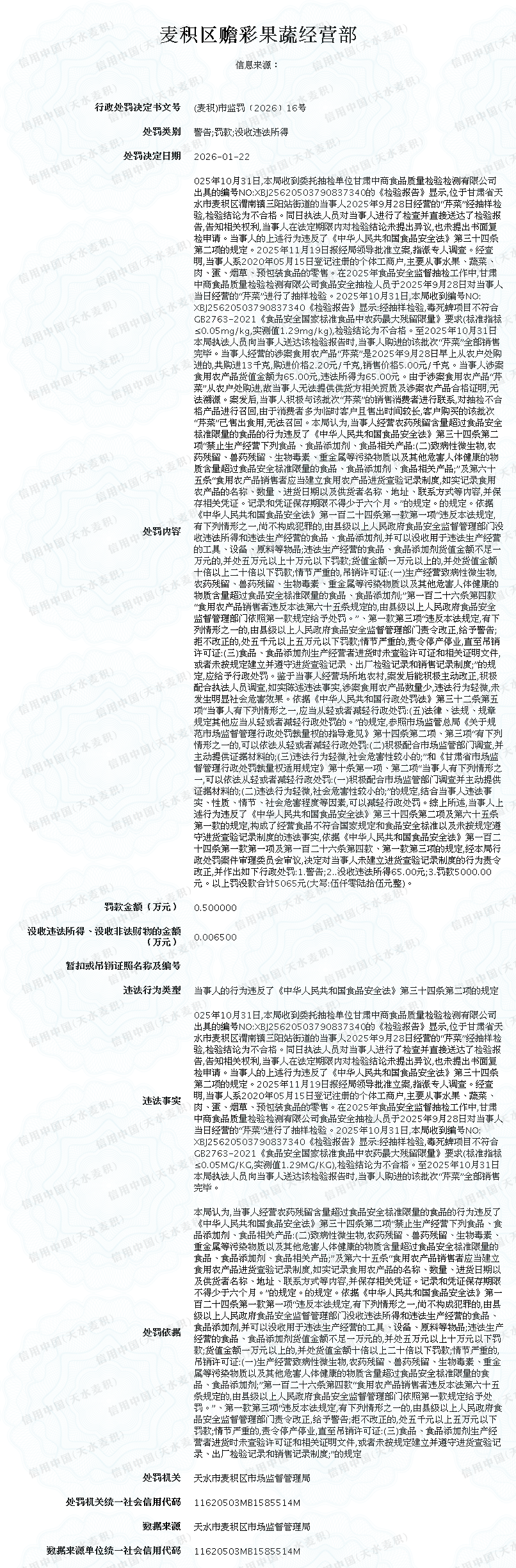 显示错误