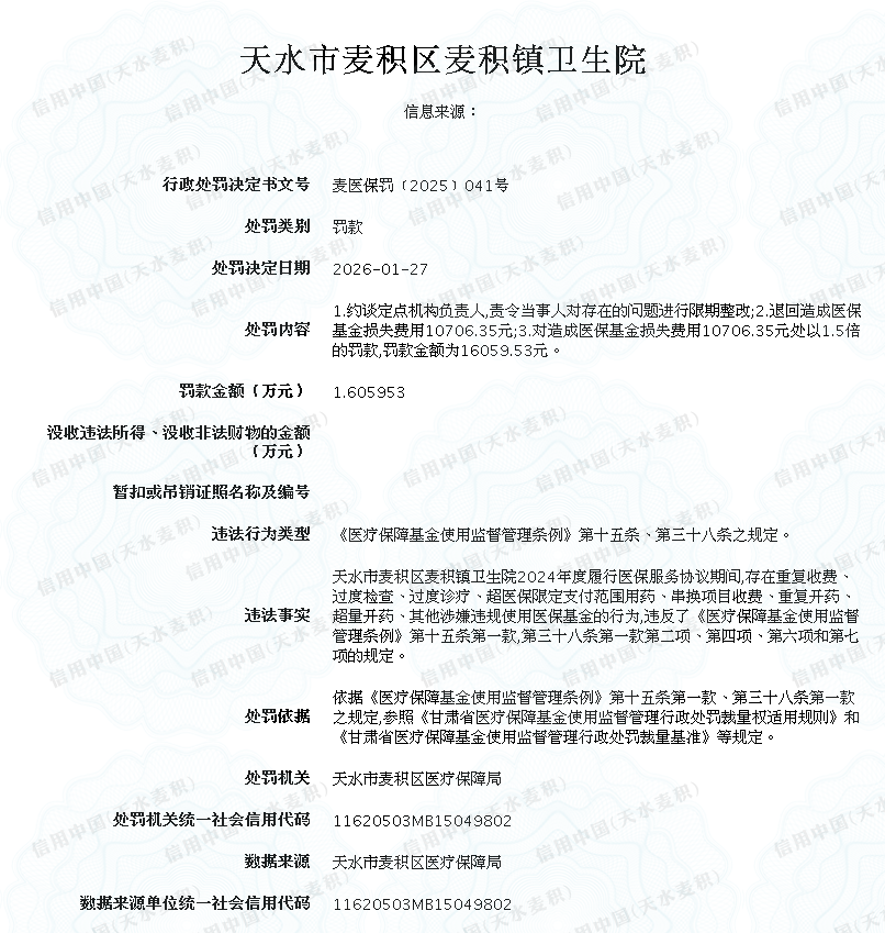 显示错误