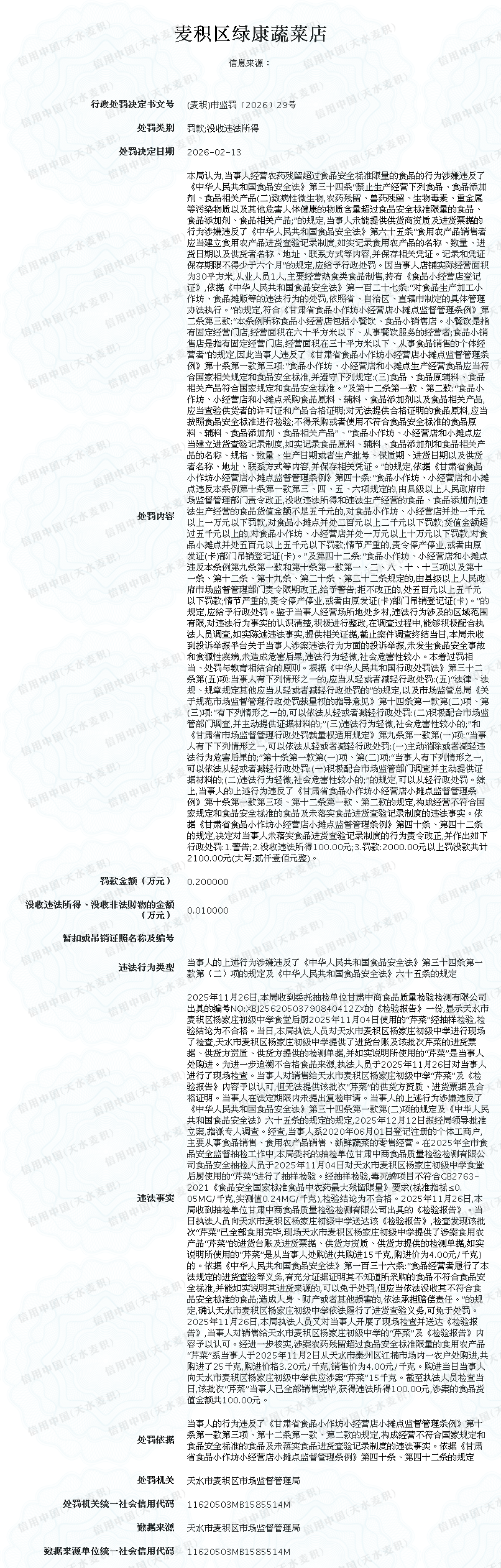 显示错误