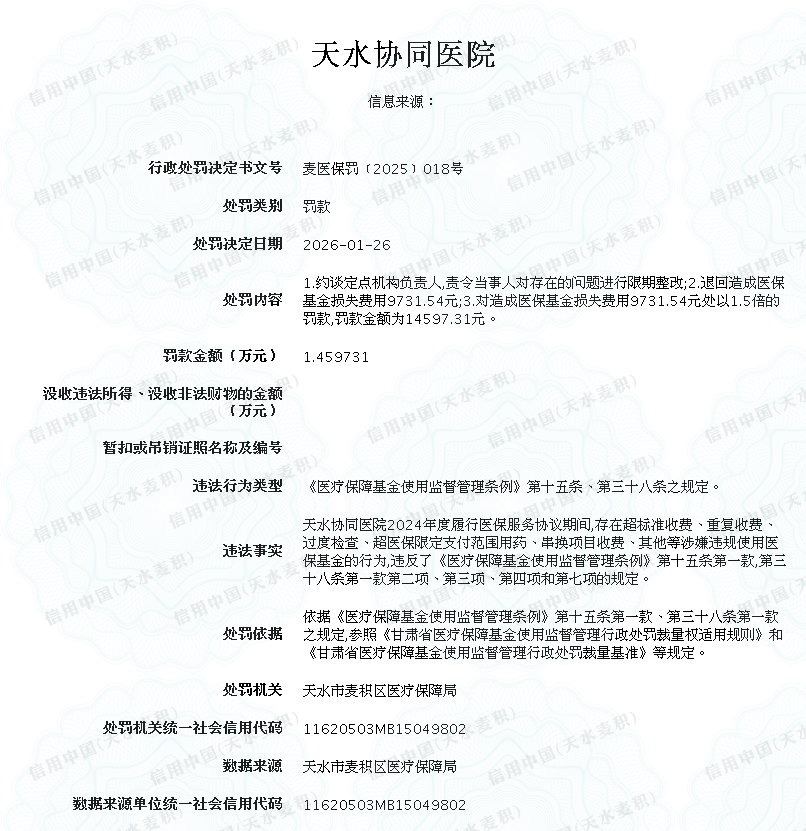 显示错误