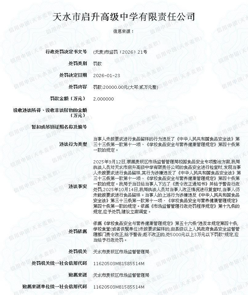 显示错误