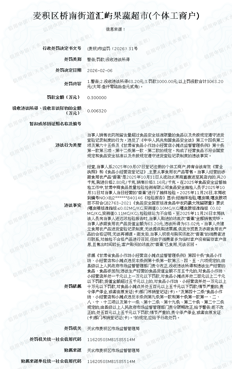 显示错误