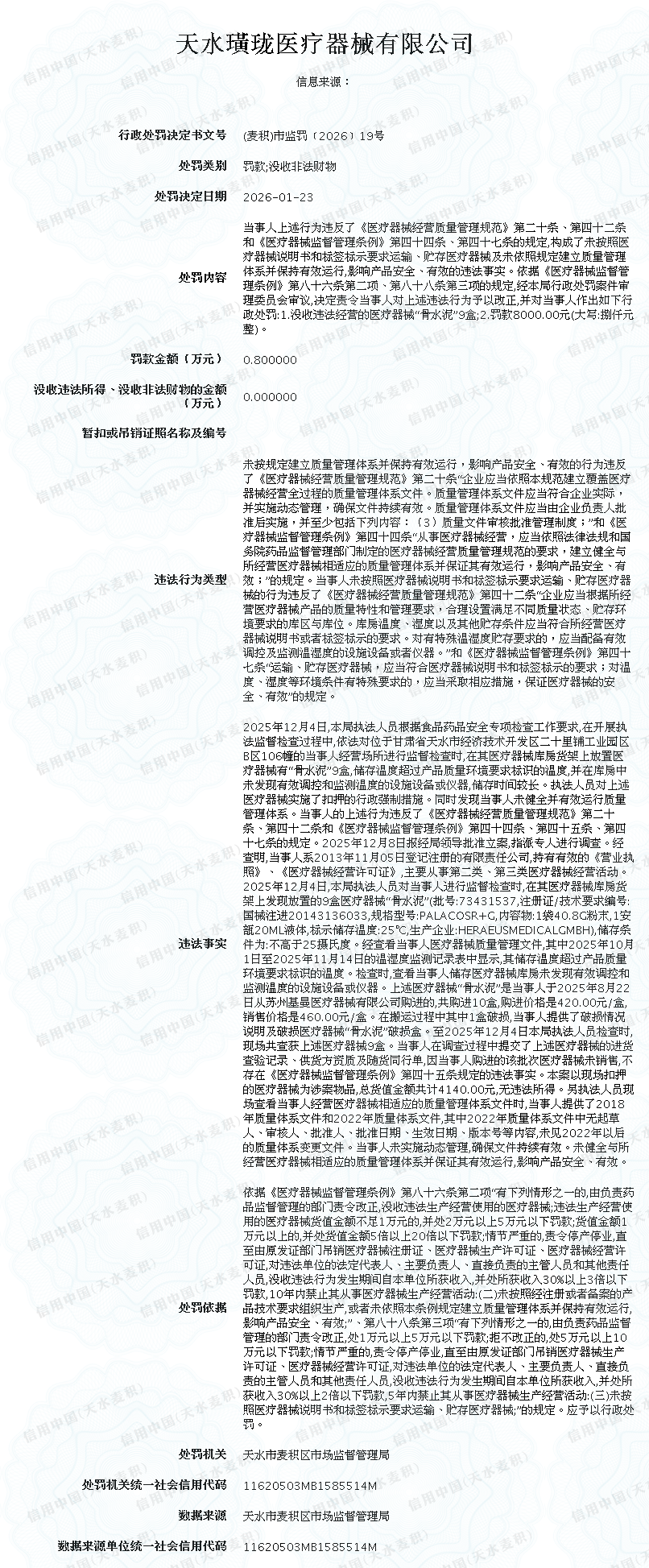显示错误