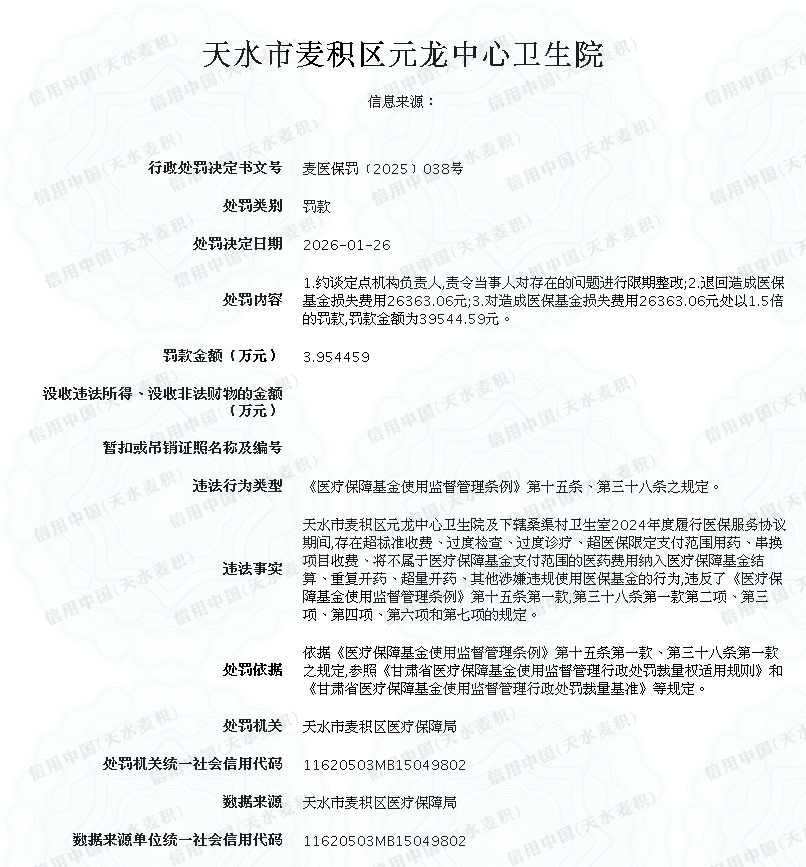 显示错误
