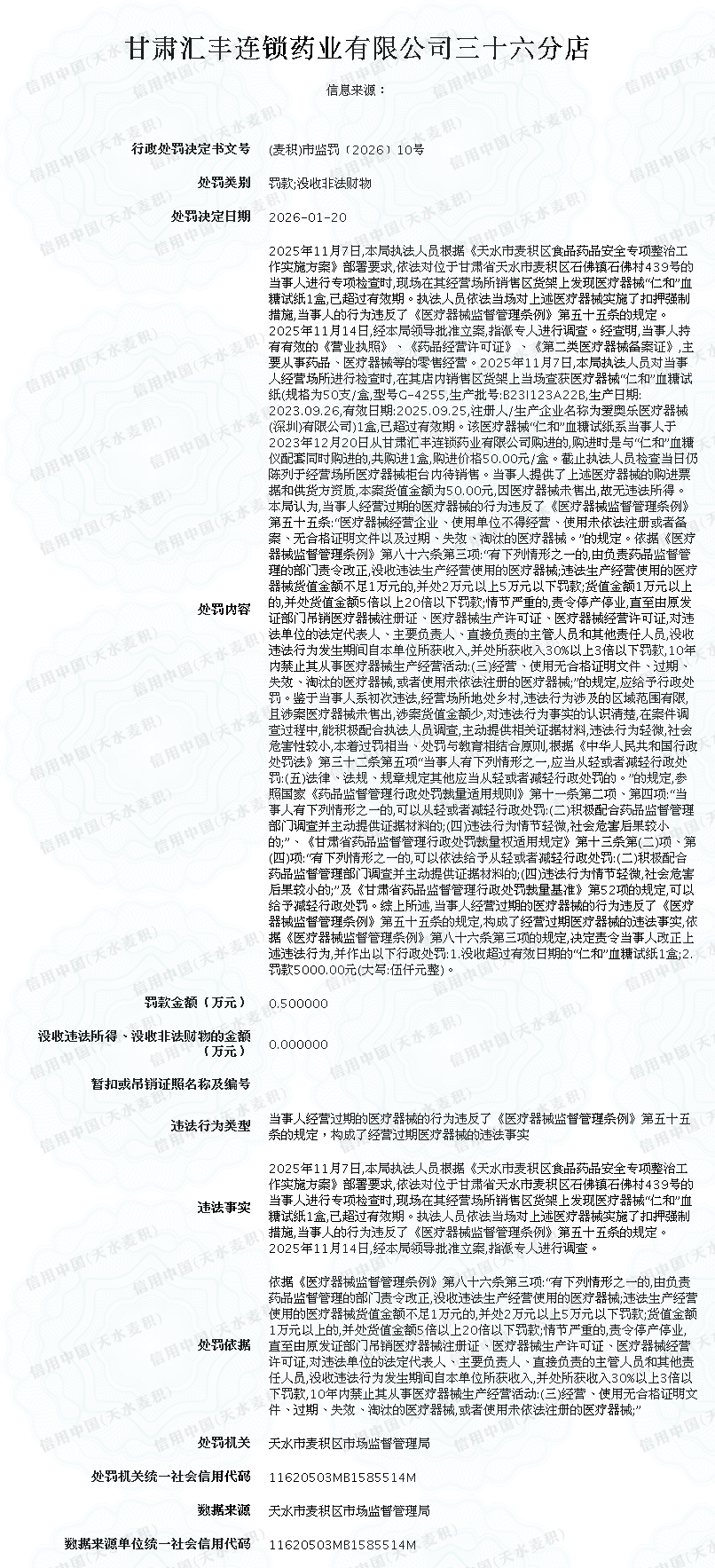 显示错误