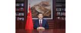 全文来了！习近平发表二〇二一年新年贺词