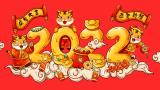 信用中国（甘肃天水）祝全国人民虎年快乐