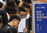 两部门：加强招聘行为监管 提升毕业生维权意识
