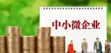 6月末普惠小微贷款同比增16.9%